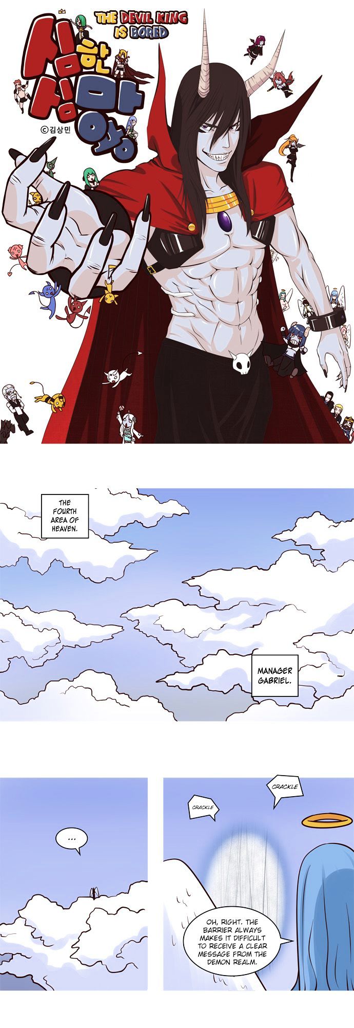 The Devil King Is Bored Chapter 56 page 1 - Chapter 56