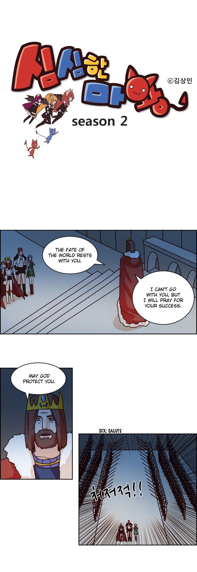 The Devil King Is Bored Chapter 76 page 1 - Chapter 76