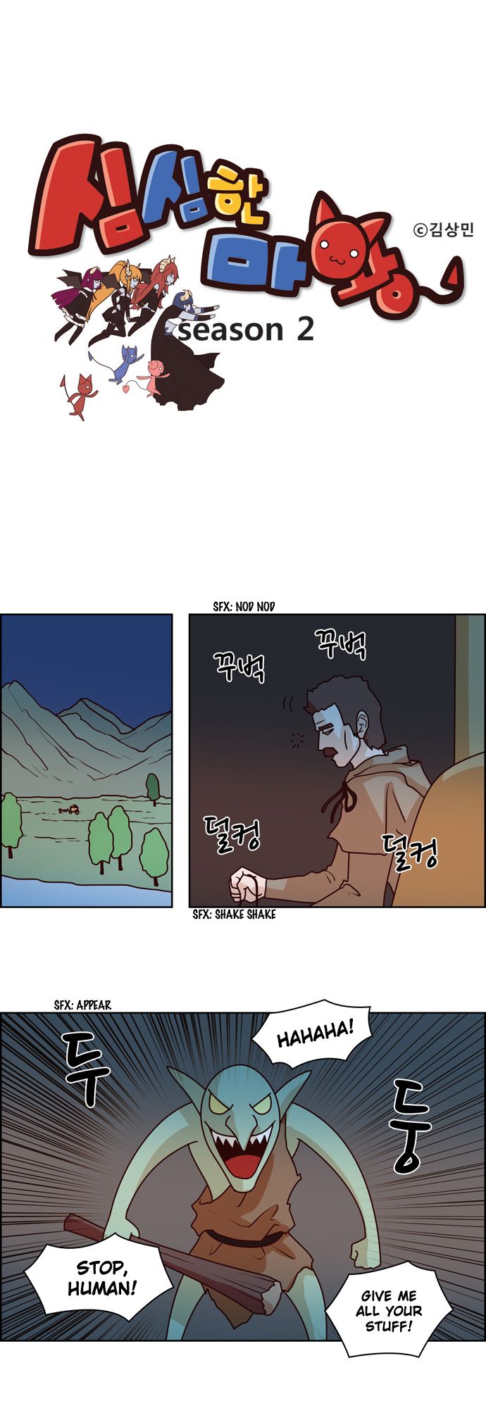 The Devil King Is Bored Chapter 78 page 1 - Chapter 78
