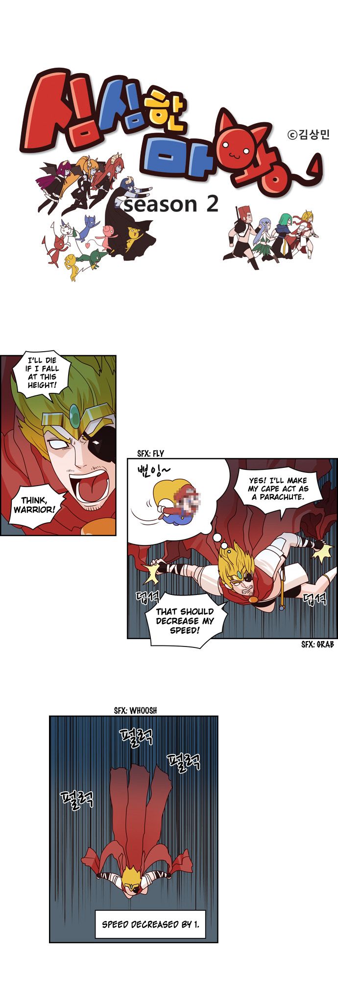 The Devil King Is Bored Chapter 86 page 1 - Chapter 86