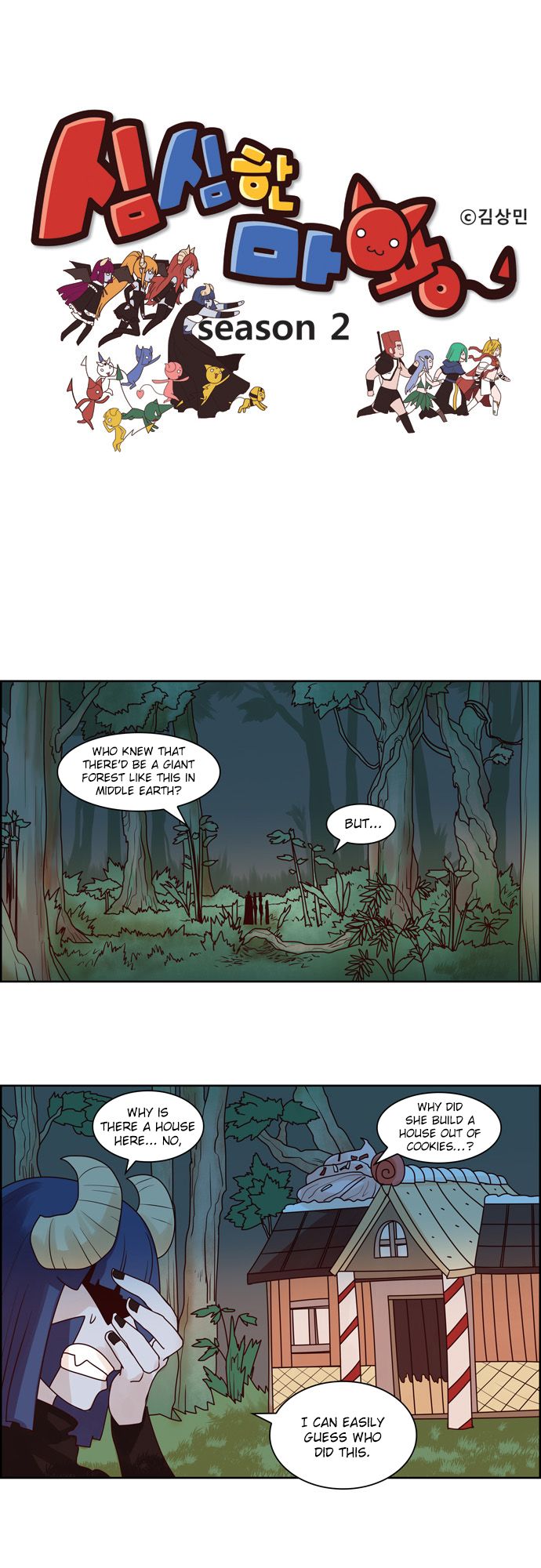 The Devil King Is Bored Chapter 87 page 1 - Chapter 87
