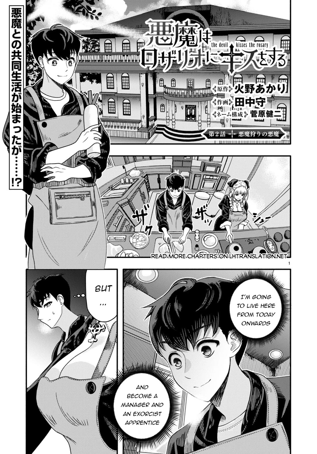 The Devil Kisses the Rosary Chapter 2 page 2 - Chapter 2