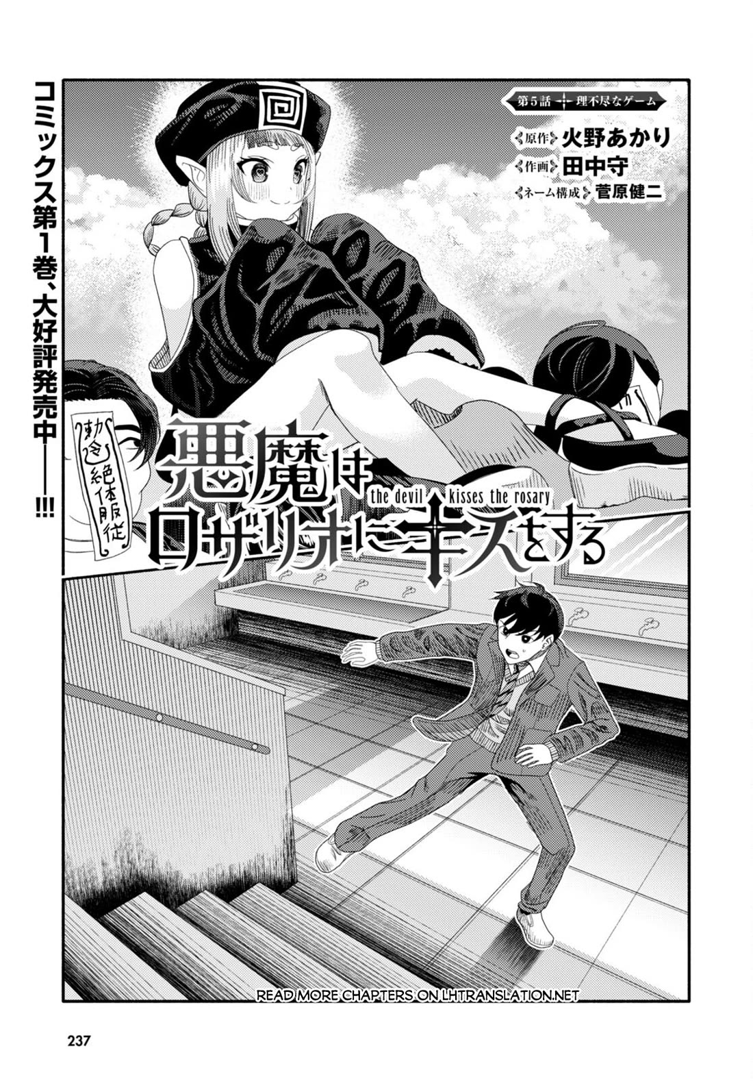 The Devil Kisses the Rosary Chapter 5 page 2 - Chapter 5