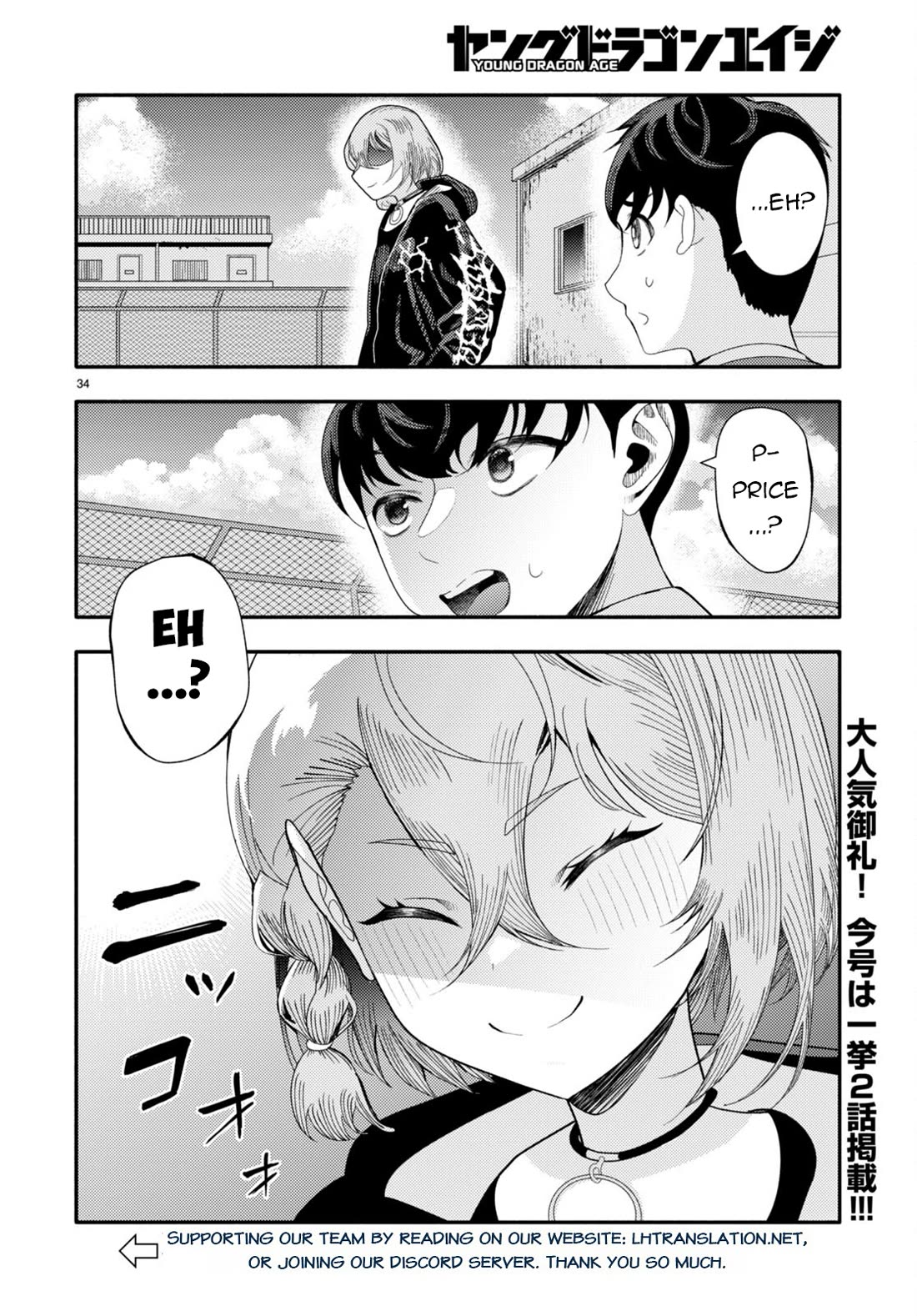 The Devil Kisses the Rosary Chapter 5 page 34 - Chapter 5