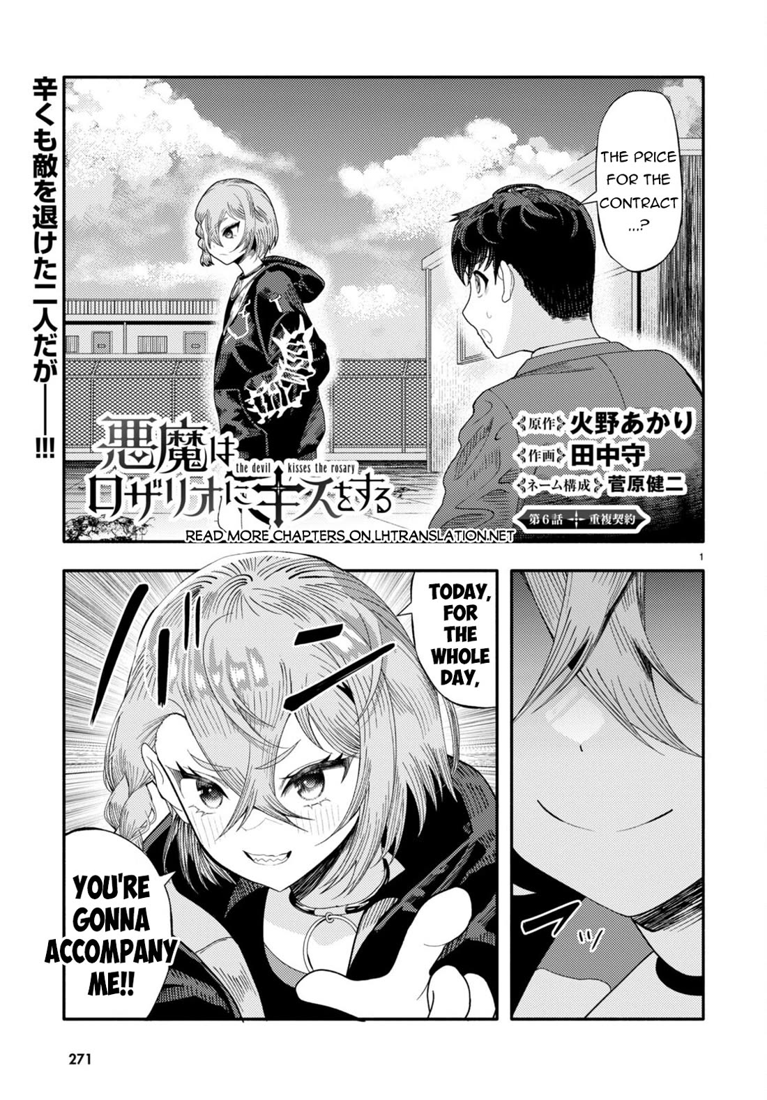 The Devil Kisses the Rosary Chapter 6 page 2 - Chapter 6