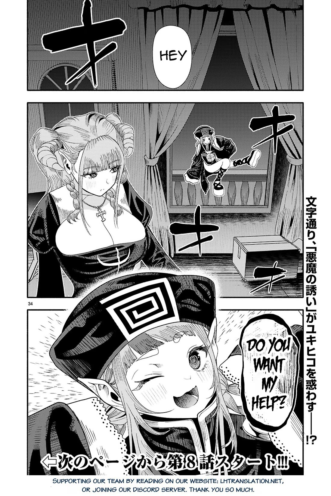 The Devil Kisses the Rosary Chapter 7 page 34 - Chapter 7