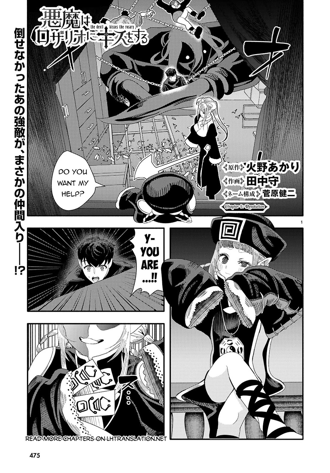The Devil Kisses the Rosary Chapter 8 page 2 - Chapter 8