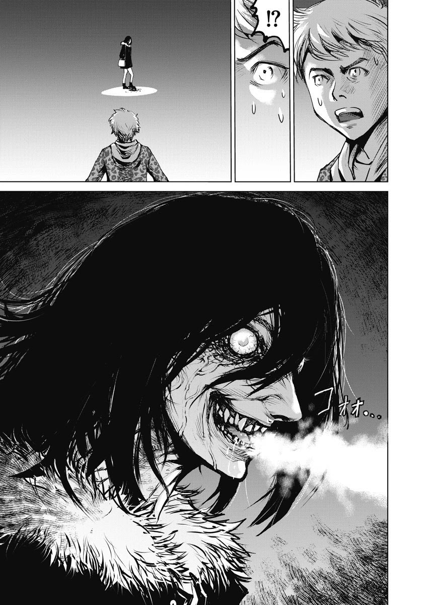 The Devil of the Gods Chapter 1 page 20 - Chapter 1: I saw the Devil