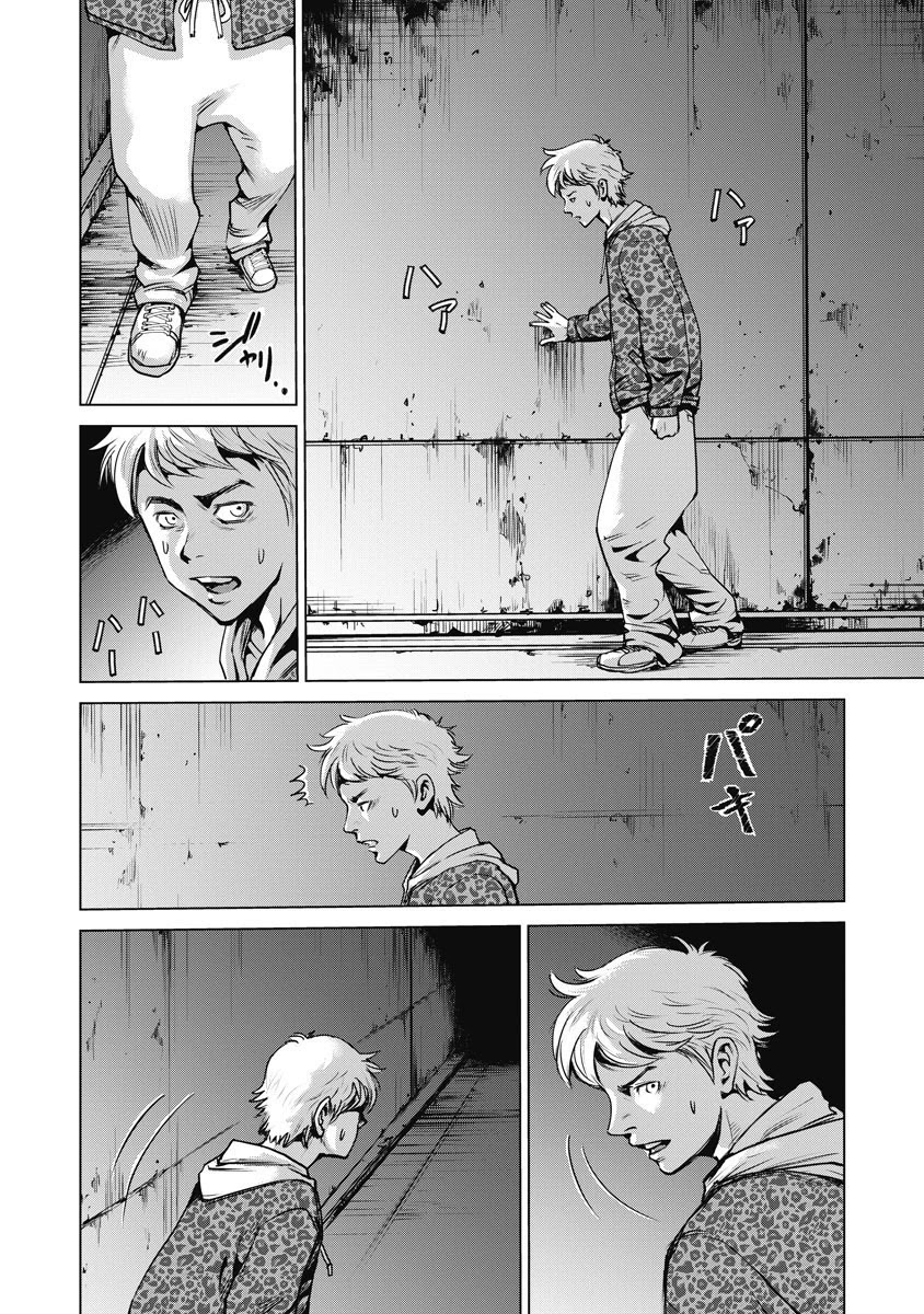 The Devil of the Gods Chapter 1 page 23 - Chapter 1: I saw the Devil