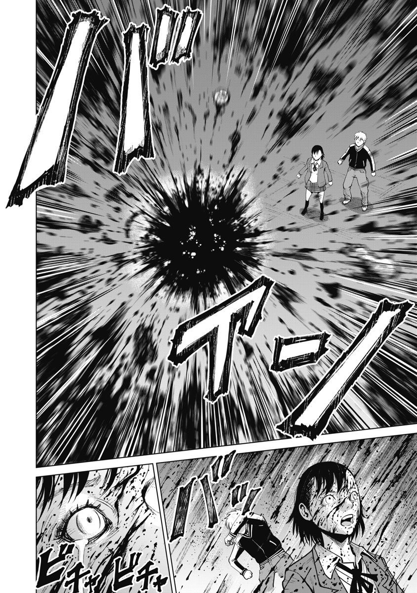 The Devil of the Gods Chapter 10 page 10 - Chapter 10: Apocalypse