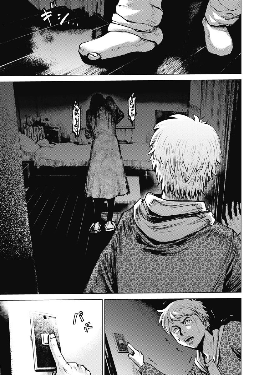 The Devil of the Gods Chapter 2 page 11 - Chapter 2: Transformation