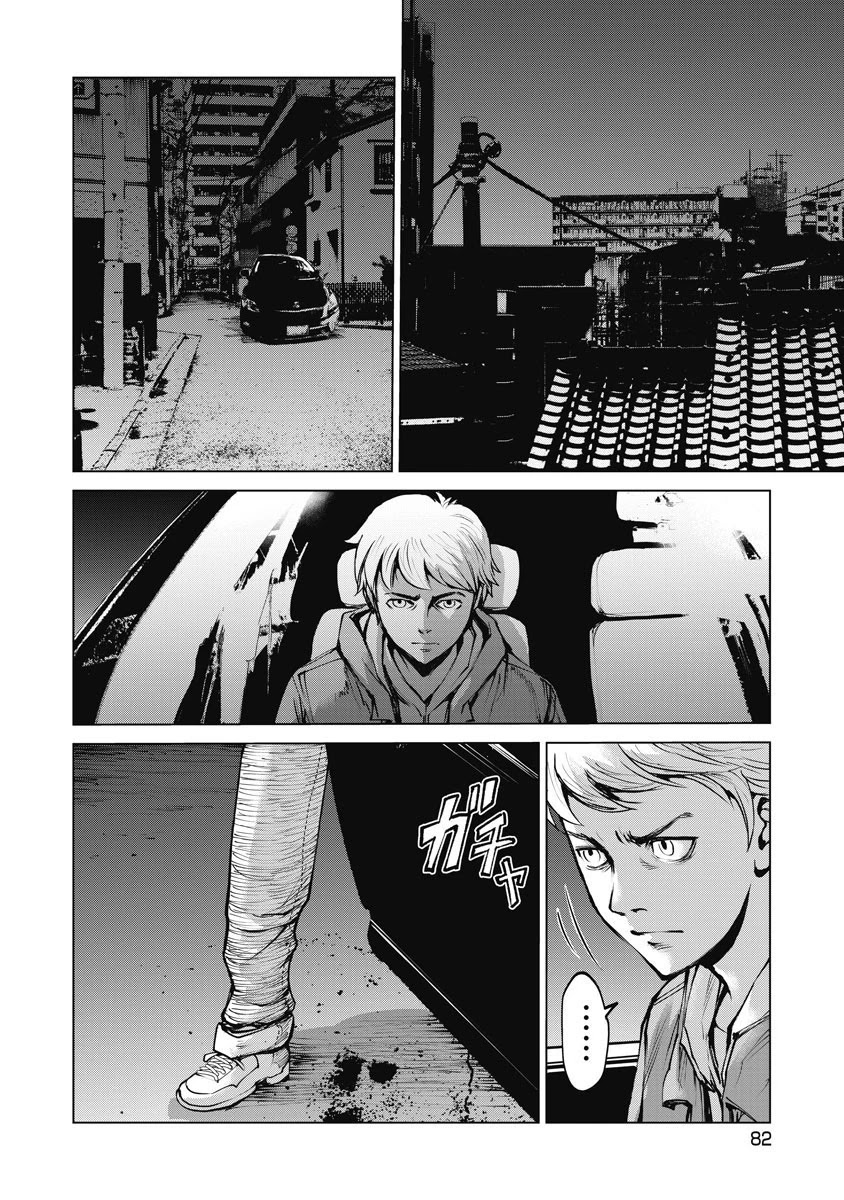 The Devil of the Gods Chapter 3 page 18 - Chapter 3: Devotion