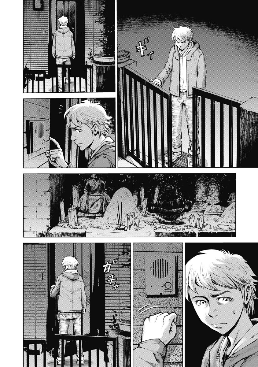 The Devil of the Gods Chapter 3 page 20 - Chapter 3: Devotion