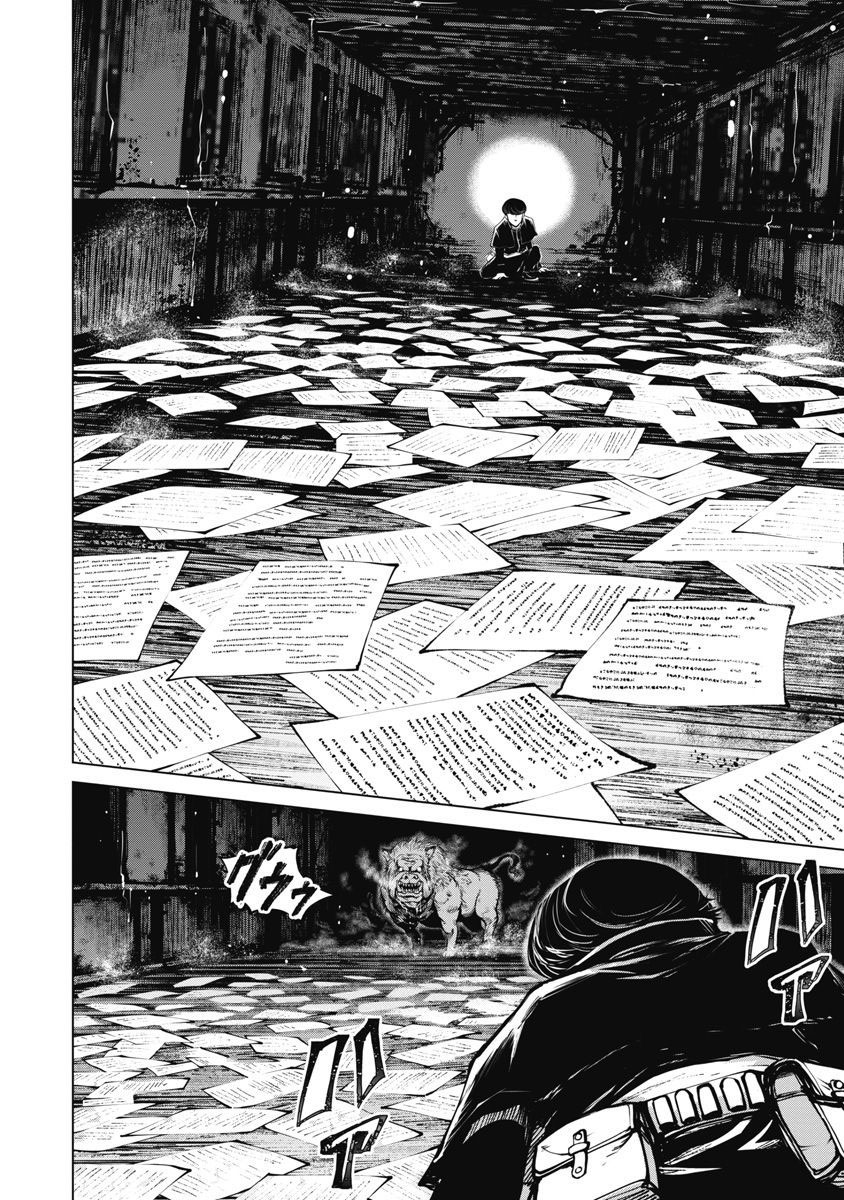 The Devil of the Gods Chapter 6 page 26 - Chapter 6