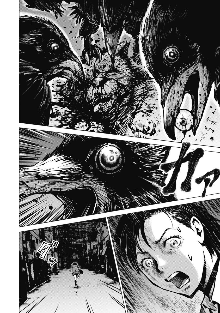 The Devil of the Gods Chapter 7 page 10 - Chapter 7