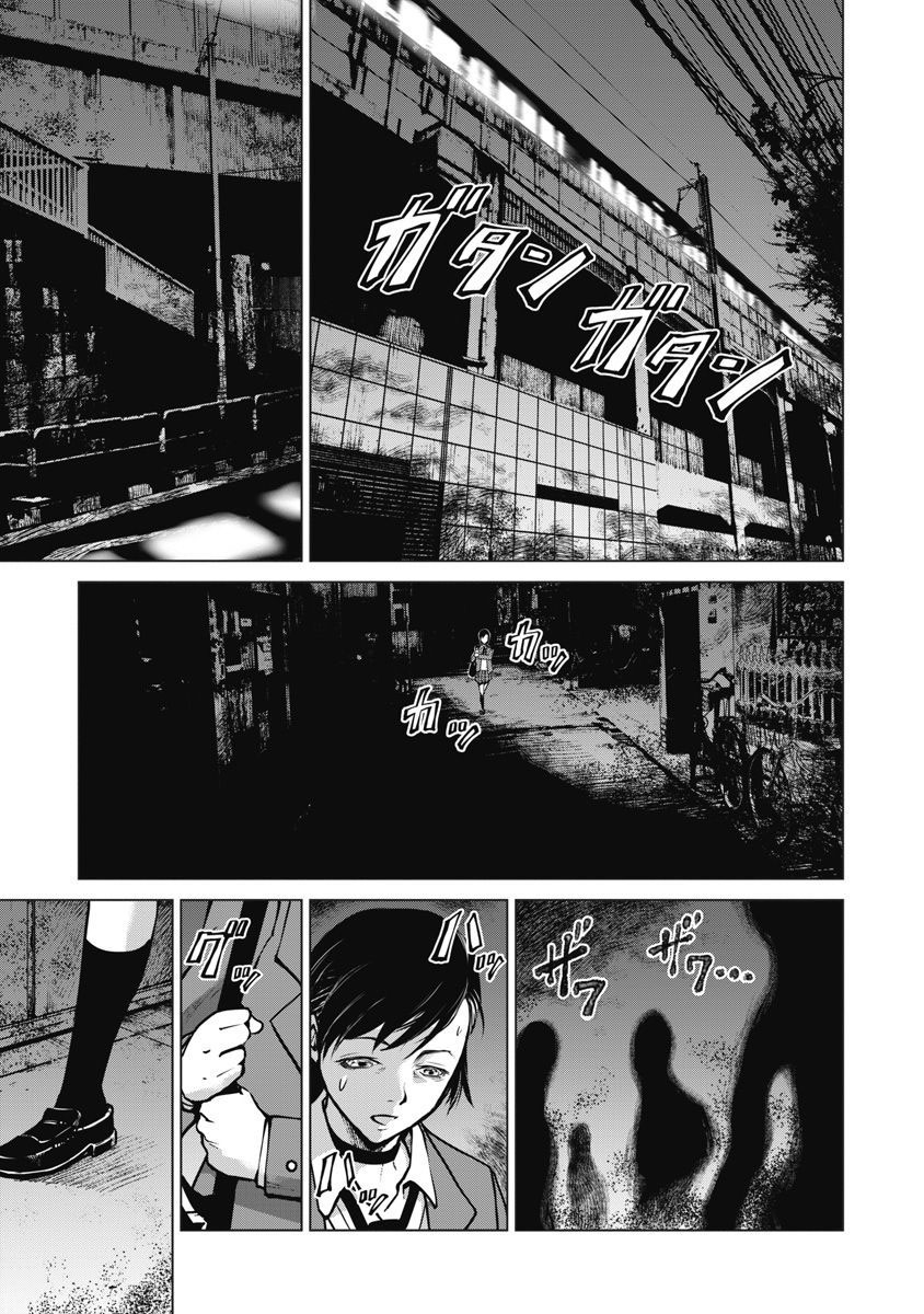 The Devil of the Gods Chapter 7 page 11 - Chapter 7
