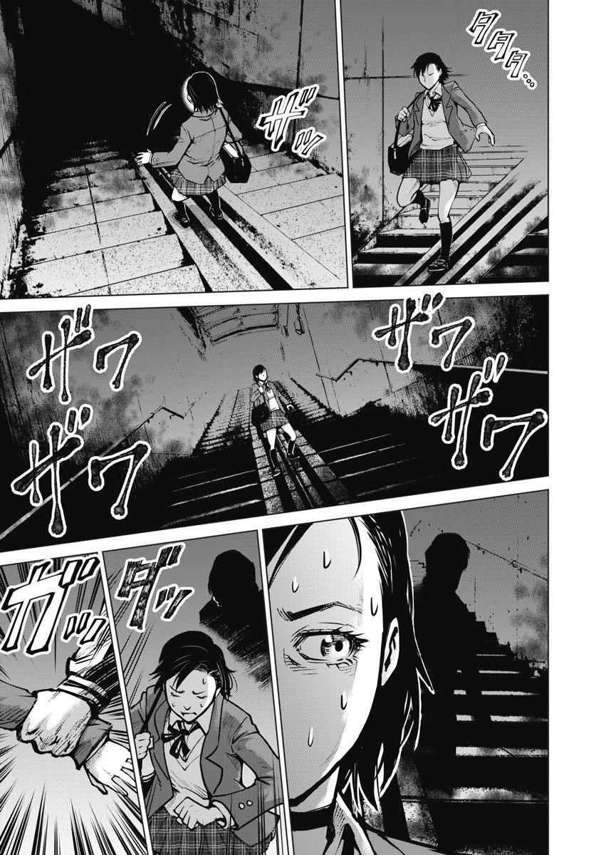 The Devil of the Gods Chapter 7 page 13 - Chapter 7
