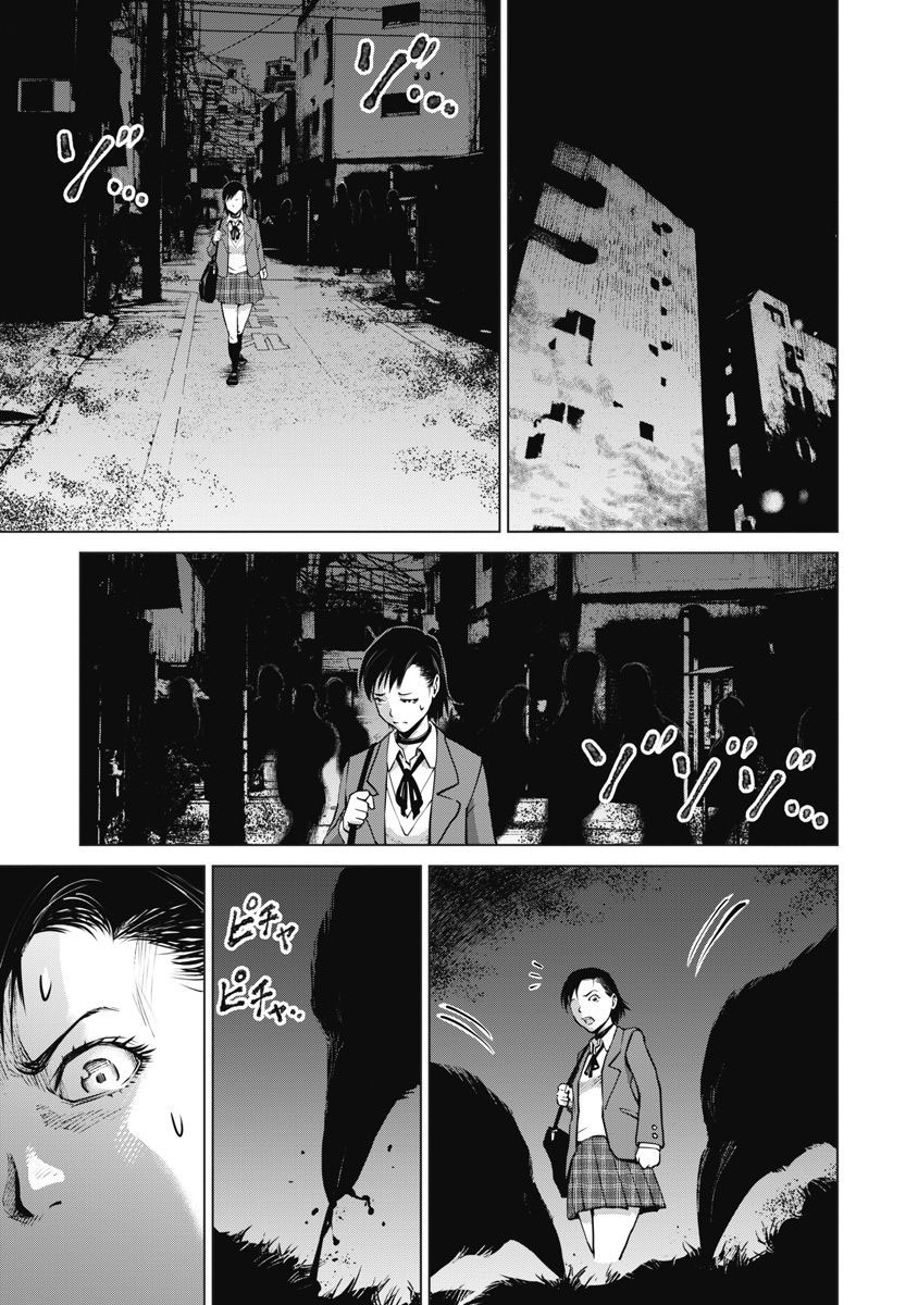 The Devil of the Gods Chapter 7 page 9 - Chapter 7