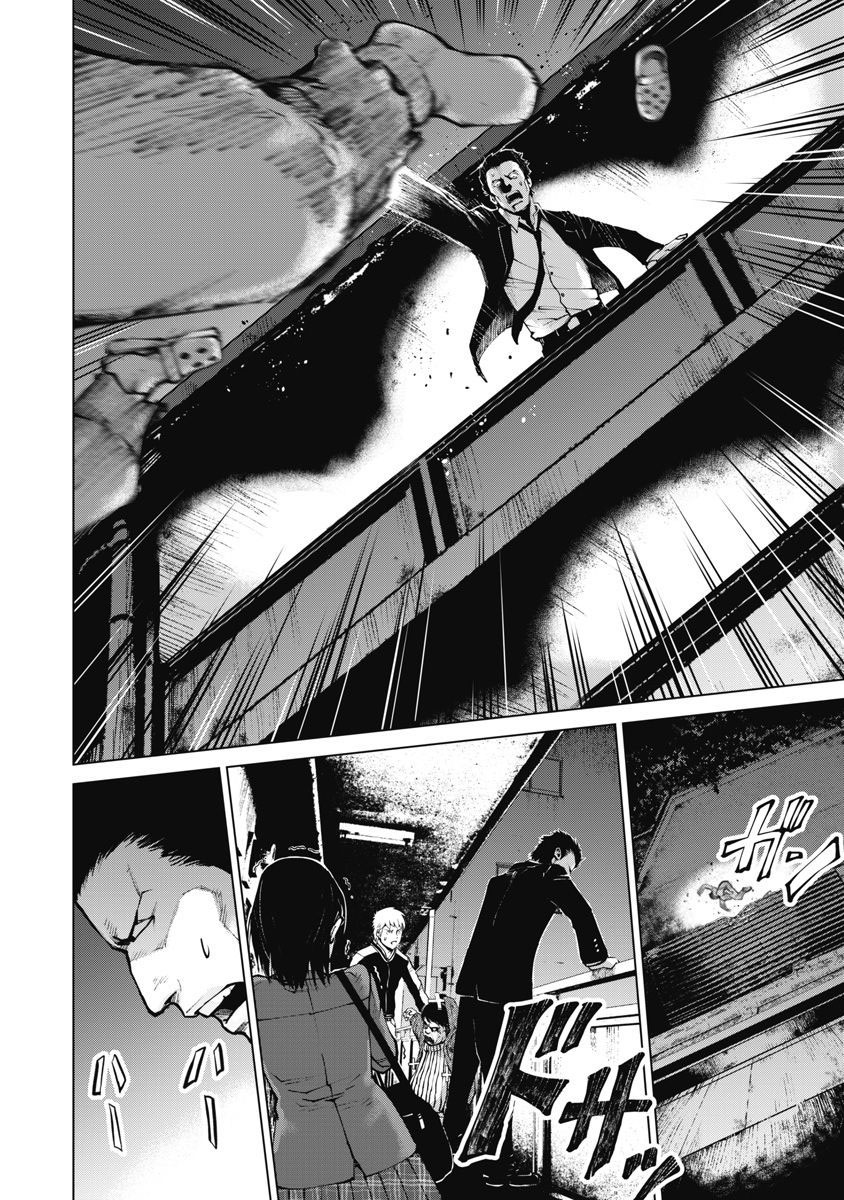 The Devil of the Gods Chapter 8 page 8 - Chapter 8