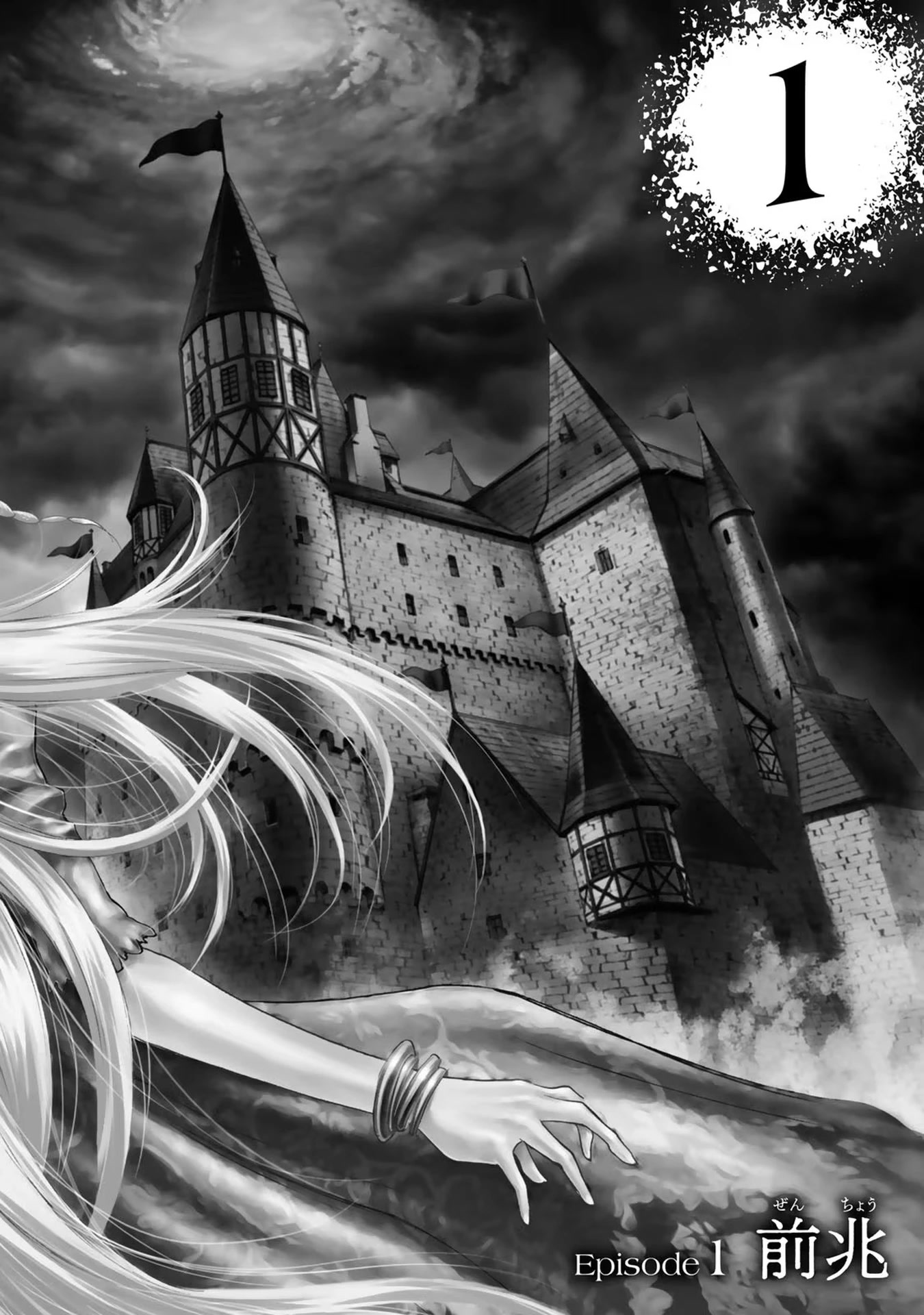 The Devil Princess Chapter 1 page 4 - Chapter 1