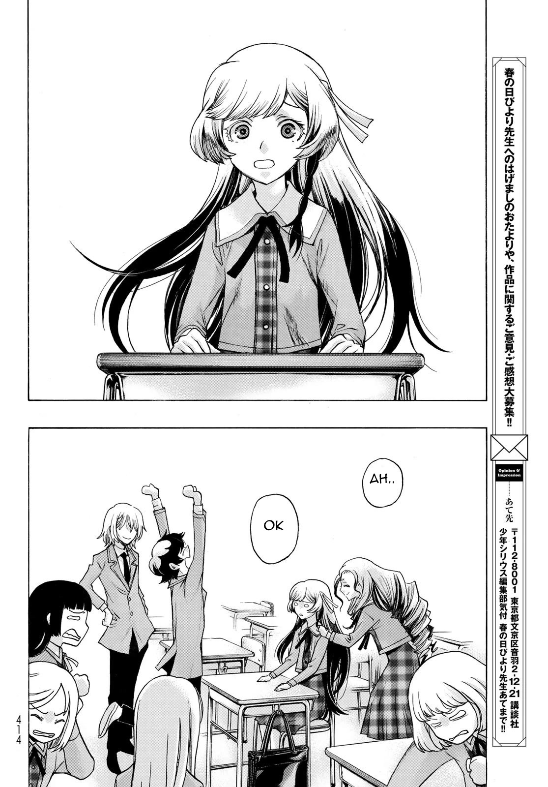 The Devil Princess Chapter 11 page 12 - Chapter 11