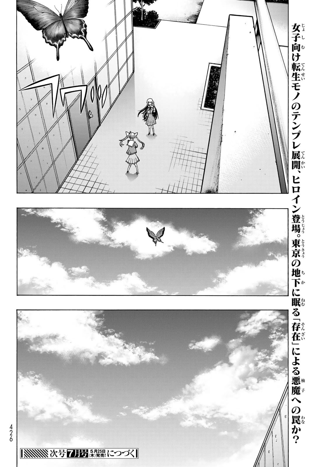 The Devil Princess Chapter 11 page 24 - Chapter 11