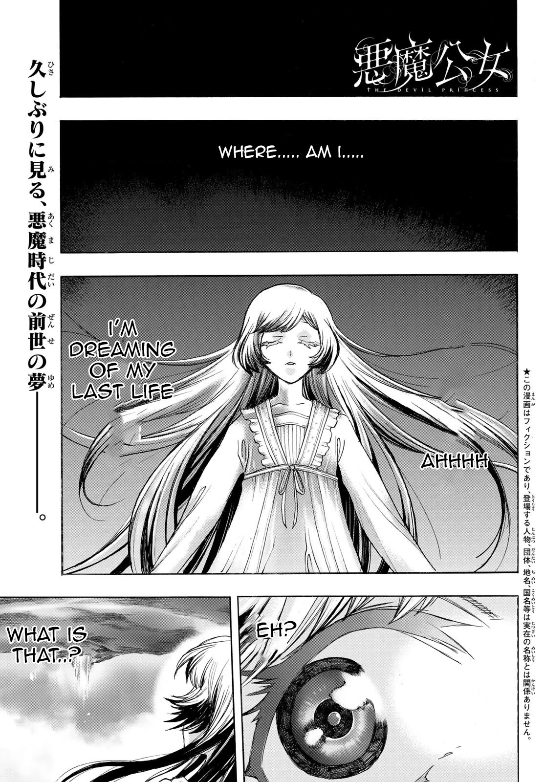 The Devil Princess Chapter 12 page 1 - Chapter 12