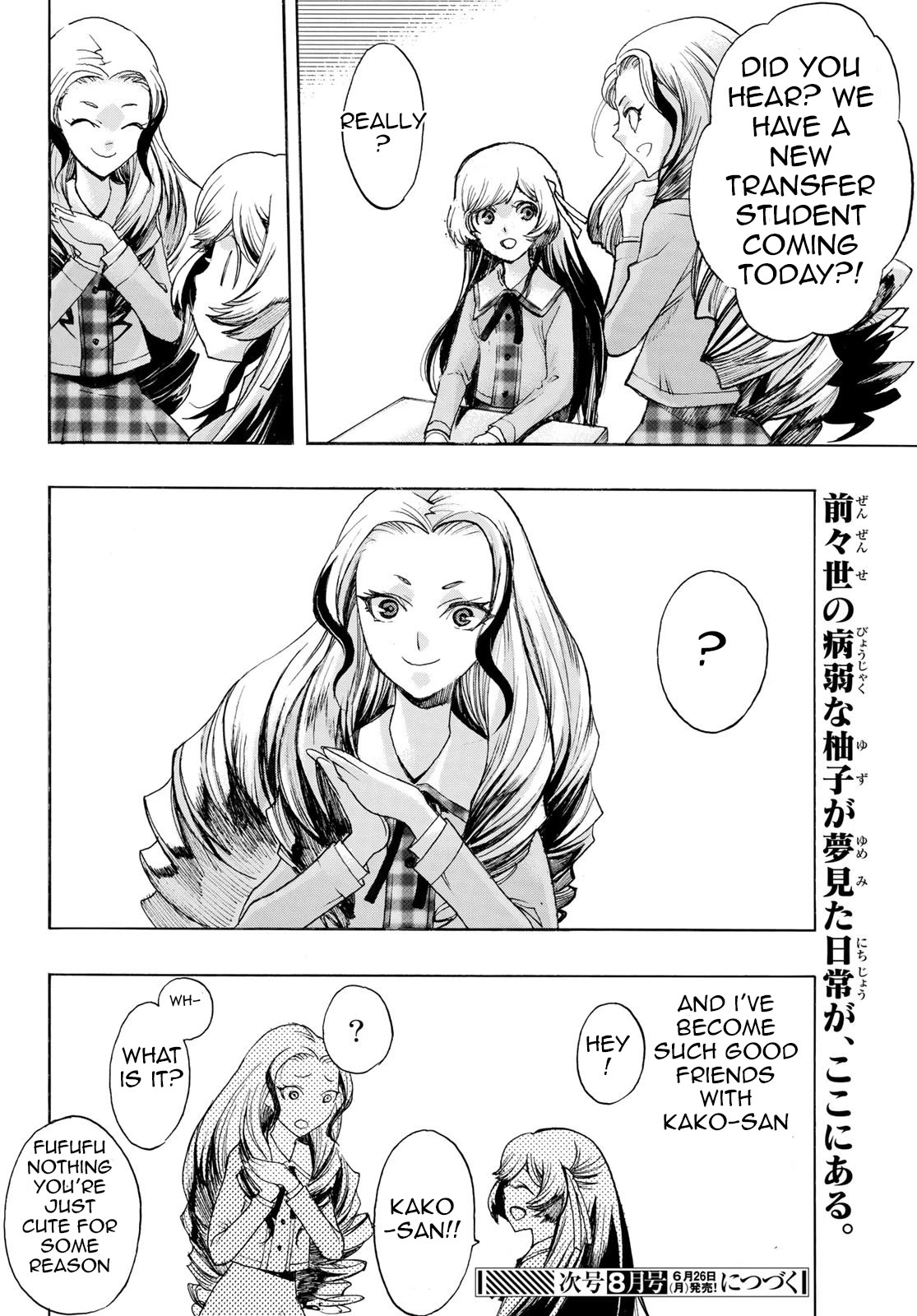 The Devil Princess Chapter 12 page 16 - Chapter 12