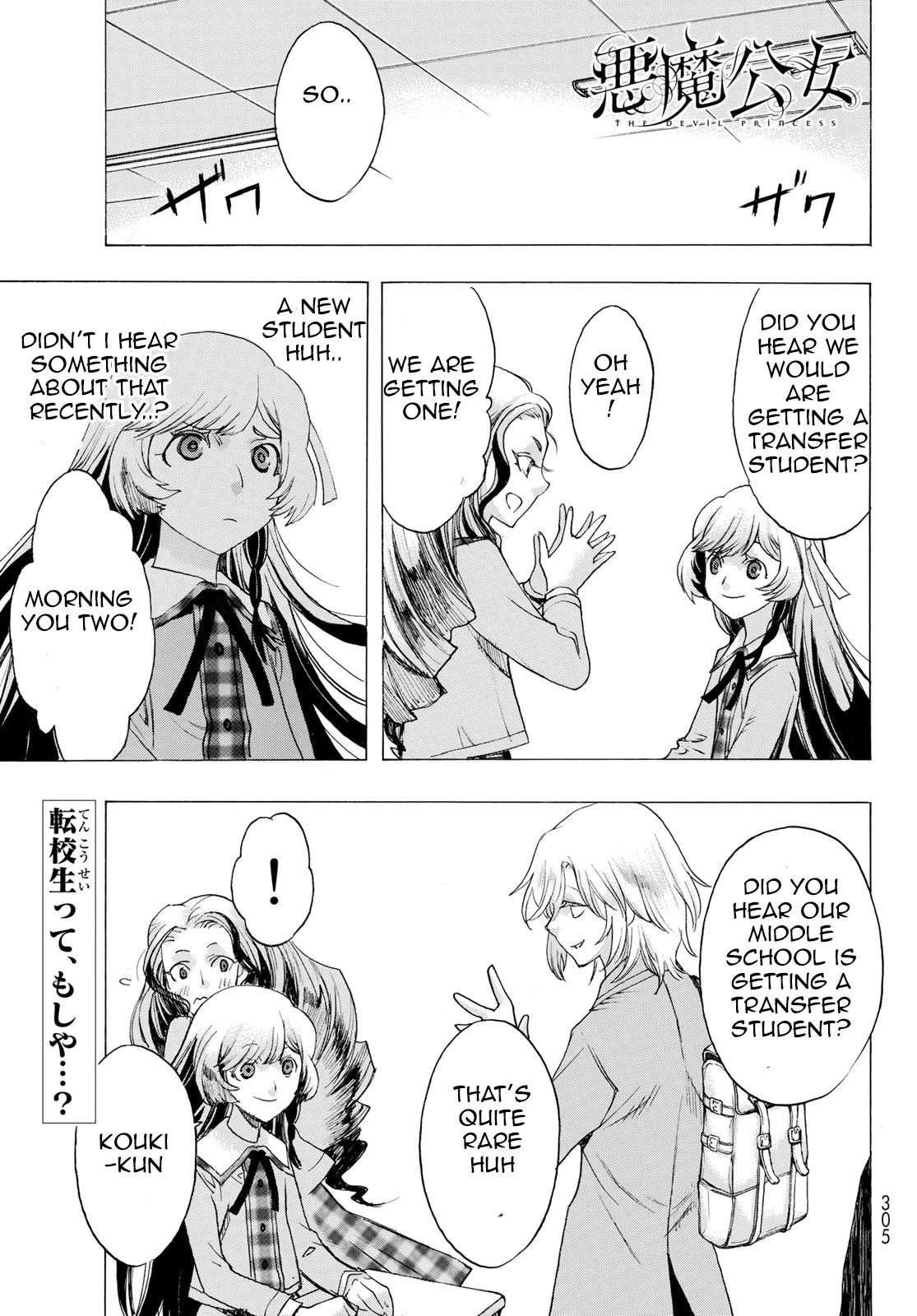 The Devil Princess Chapter 13 page 1 - Chapter 13