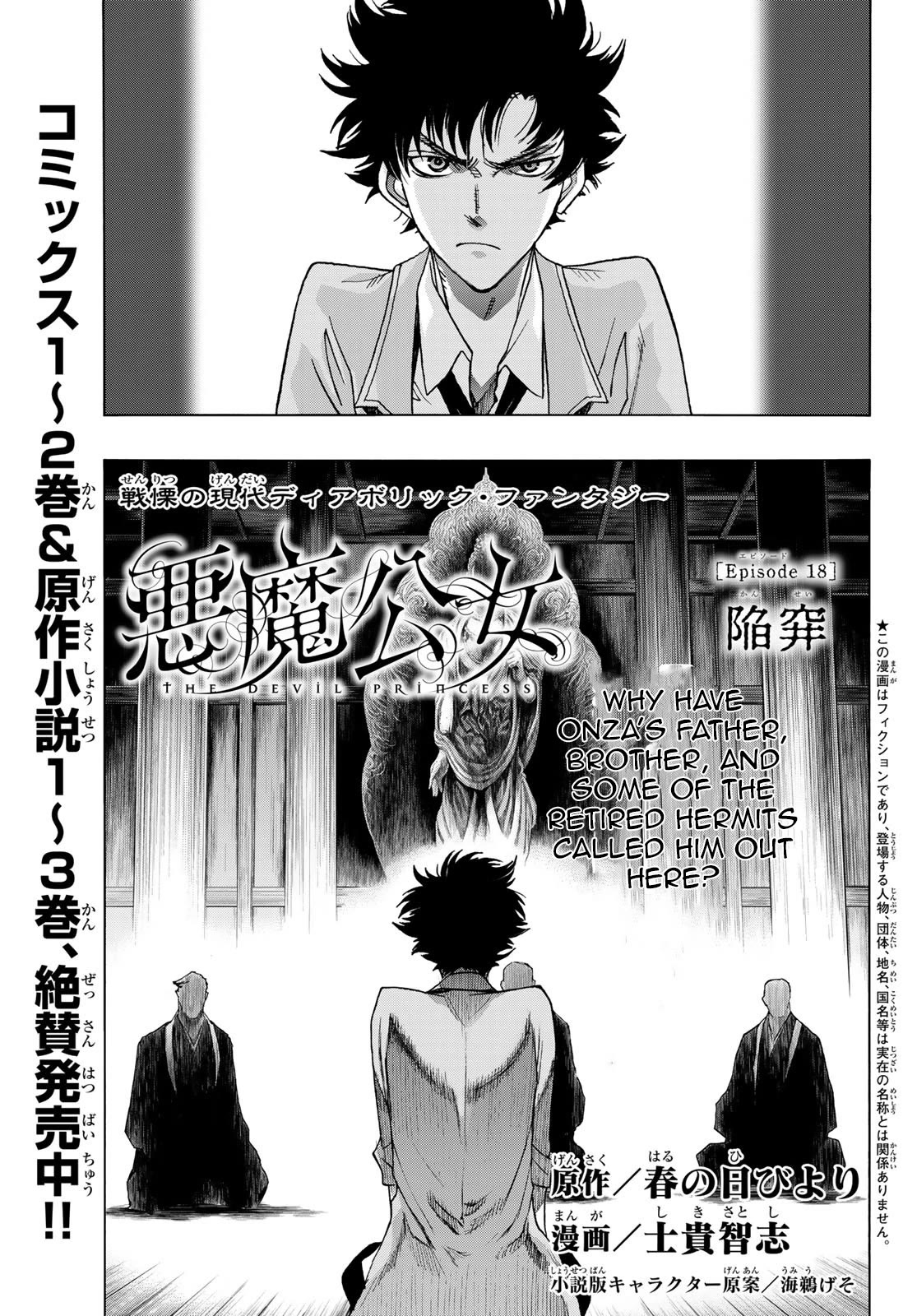 The Devil Princess Chapter 18 page 1 - Chapter 18