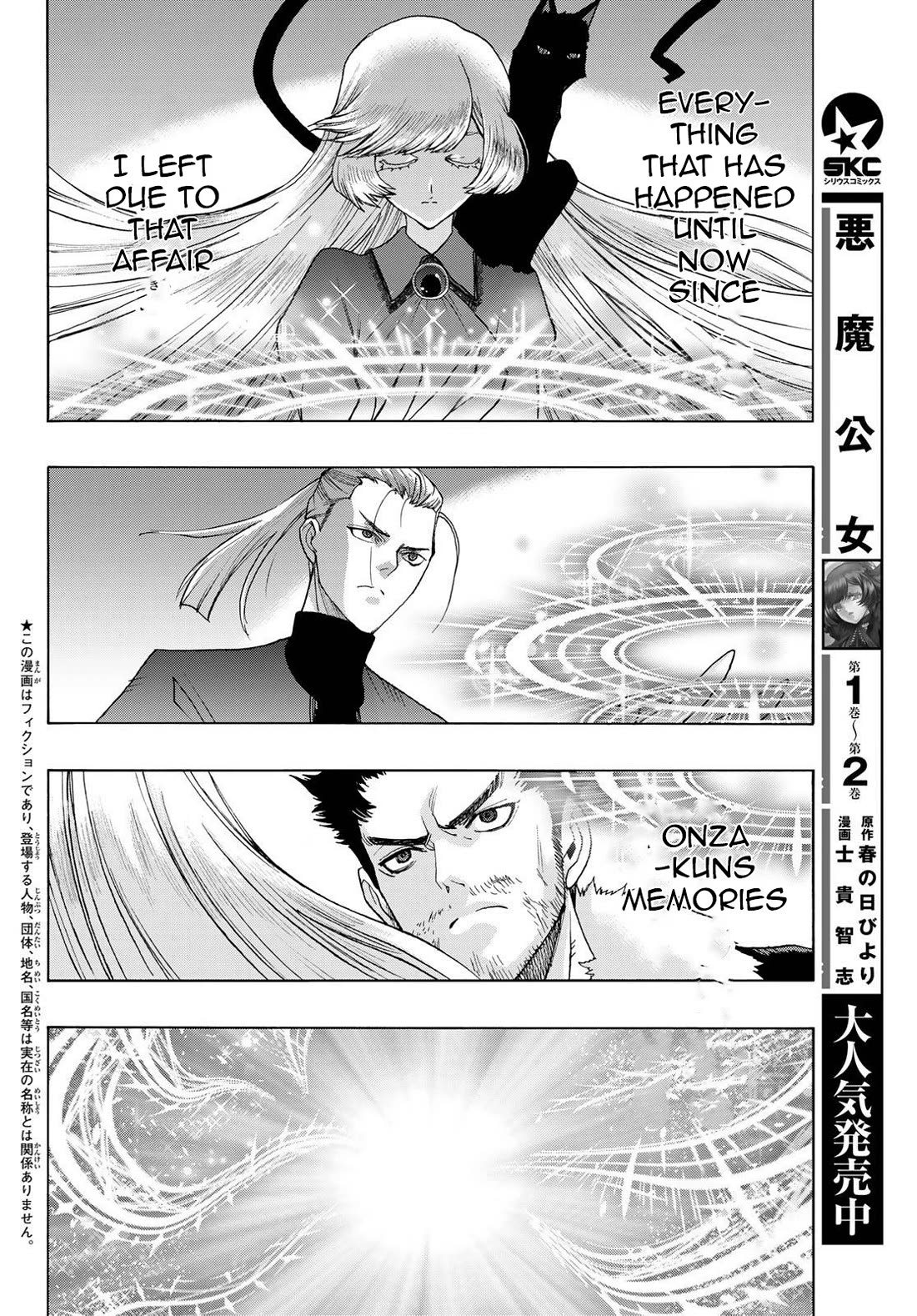The Devil Princess Chapter 21 page 2 - Chapter 21