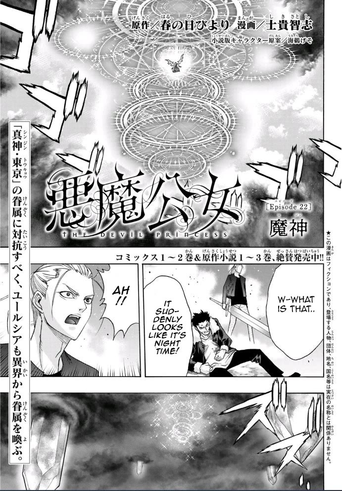 The Devil Princess Chapter 22 page 1 - Chapter 22