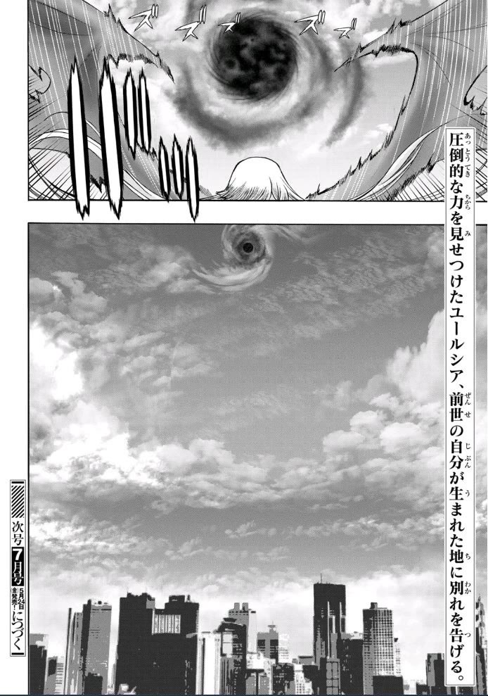 The Devil Princess Chapter 22 page 20 - Chapter 22