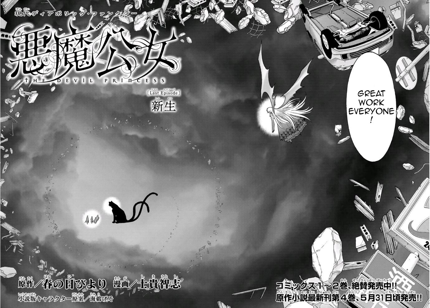 The Devil Princess Chapter 23 page 2 - Chapter 23 [END]