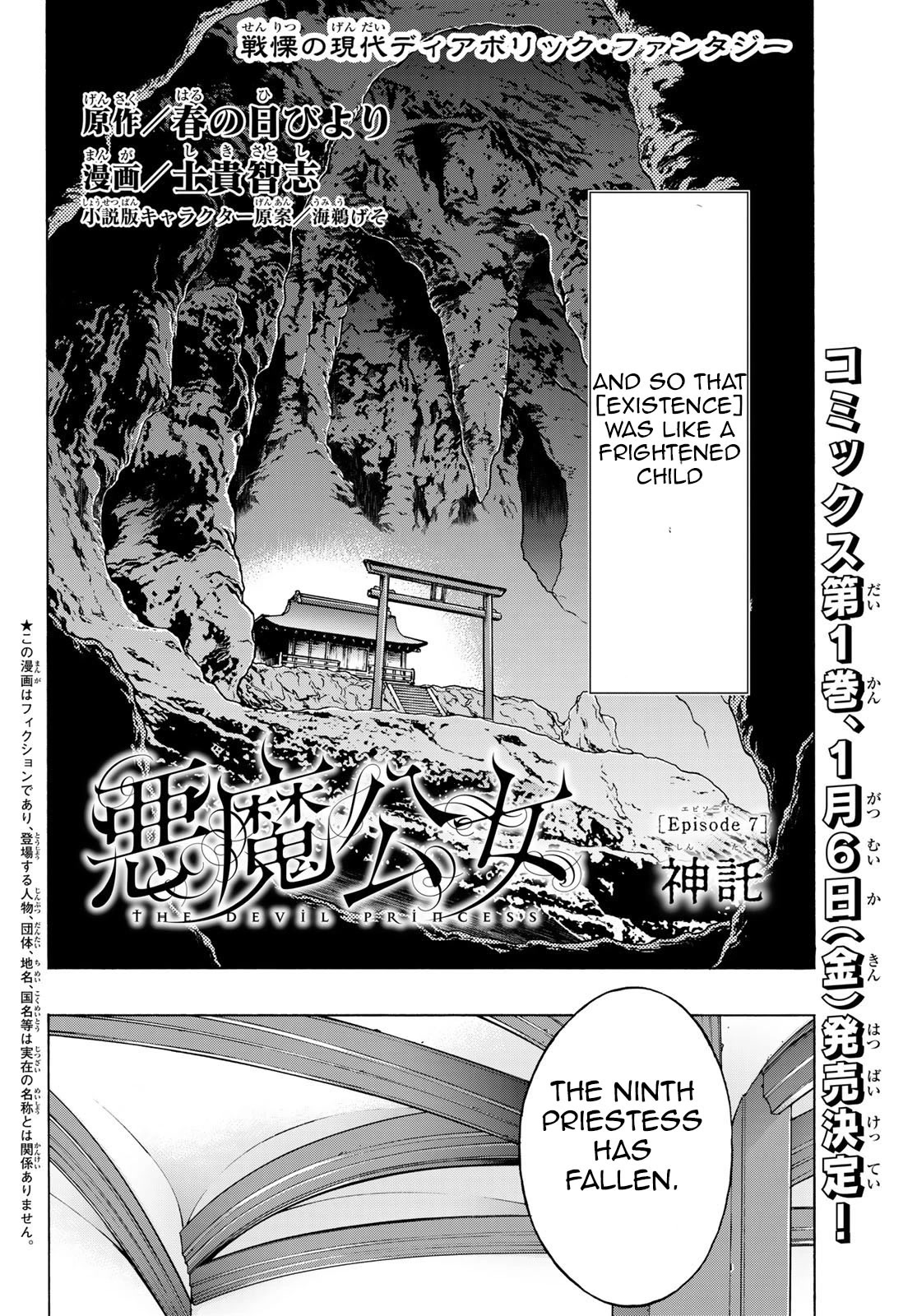 The Devil Princess Chapter 7 page 2 - Chapter 7