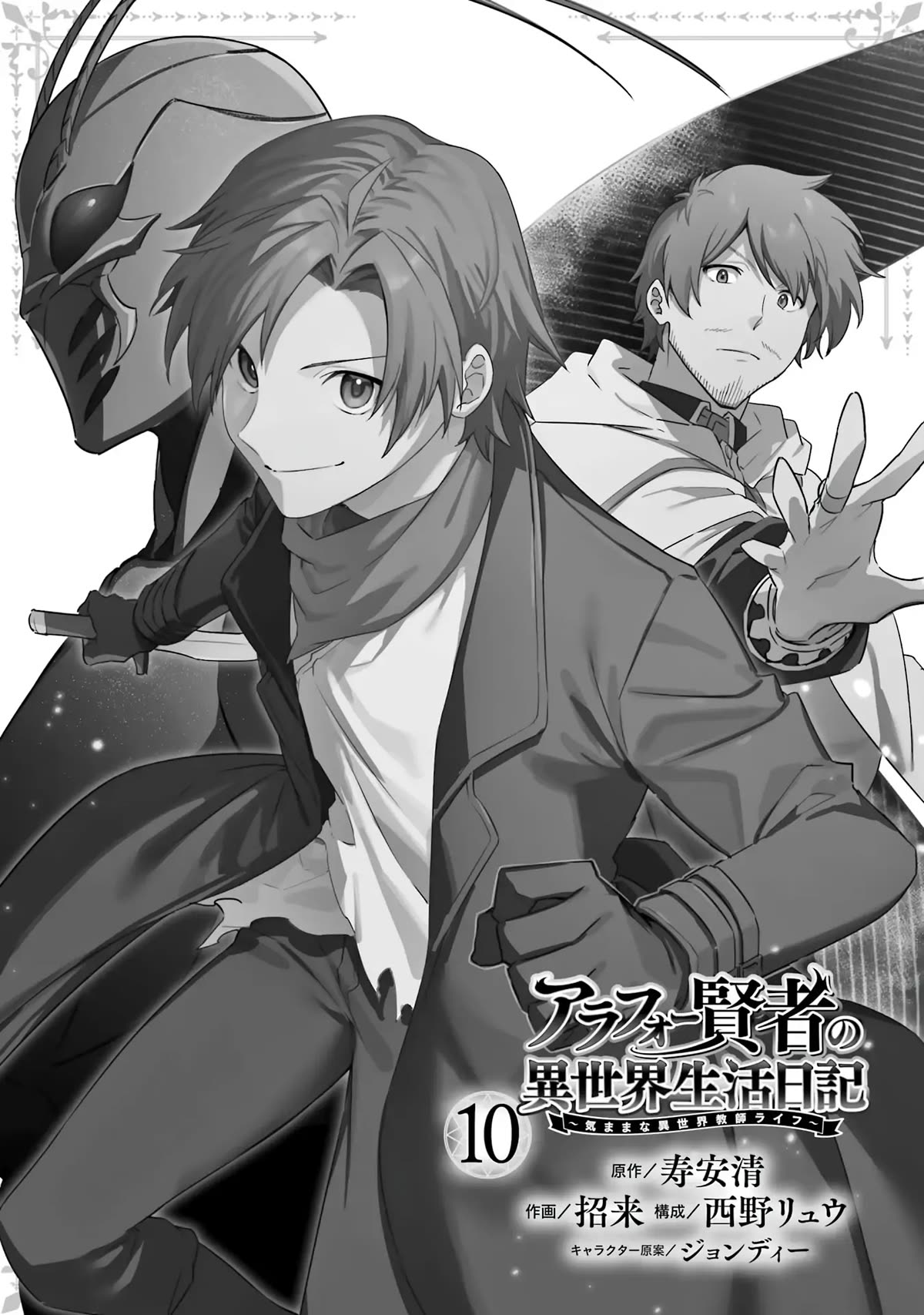 The Diary of a Sage Around 40 Living in Another World - Carefree Another World Teacher Life Chapter 46 page 2 - Chapter 46
