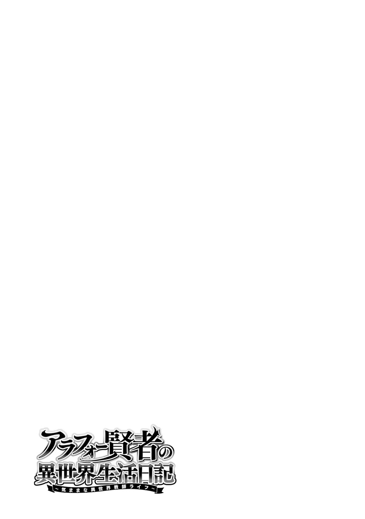 The Diary of a Sage Around 40 Living in Another World - Carefree Another World Teacher Life Chapter 50 page 36 - Chapter 50
