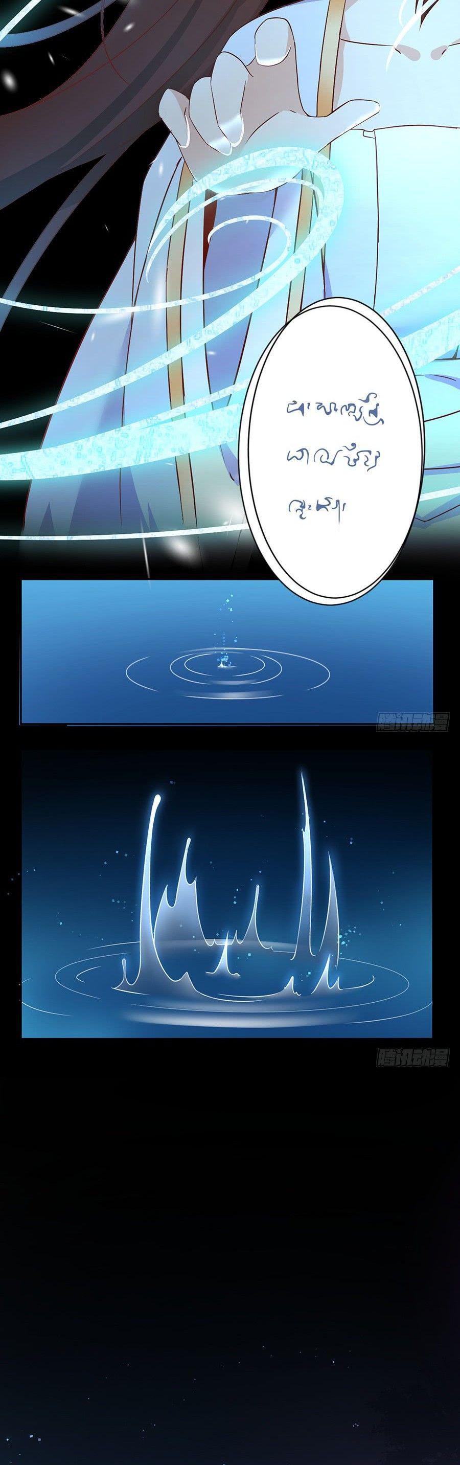 The Distinguished Cute Master Chapter 11 page 3 - Chapter 11: Ten Thousand Year Spiritual Marrow Essence