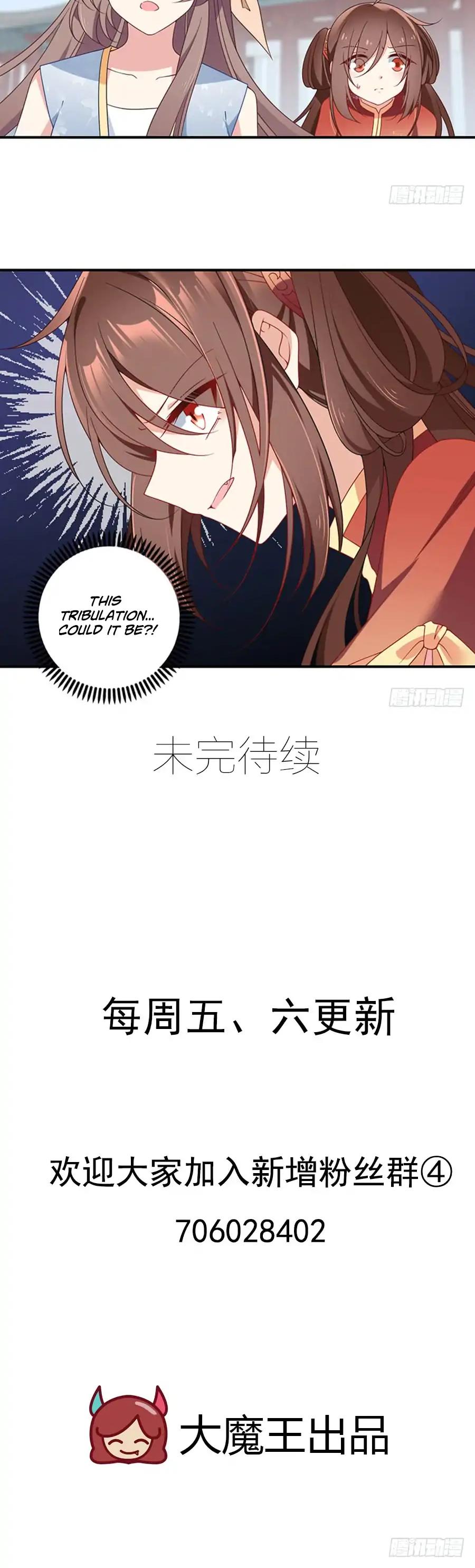 The Distinguished Cute Master Chapter 121 page 16 - Chapter 121