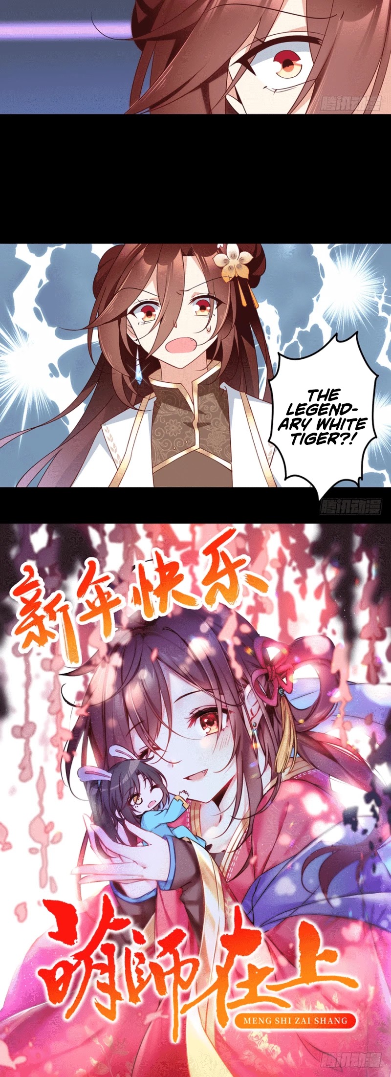 The Distinguished Cute Master Chapter 136 page 17 - Chapter 136: Little Yuan Yuan has become a naughty one