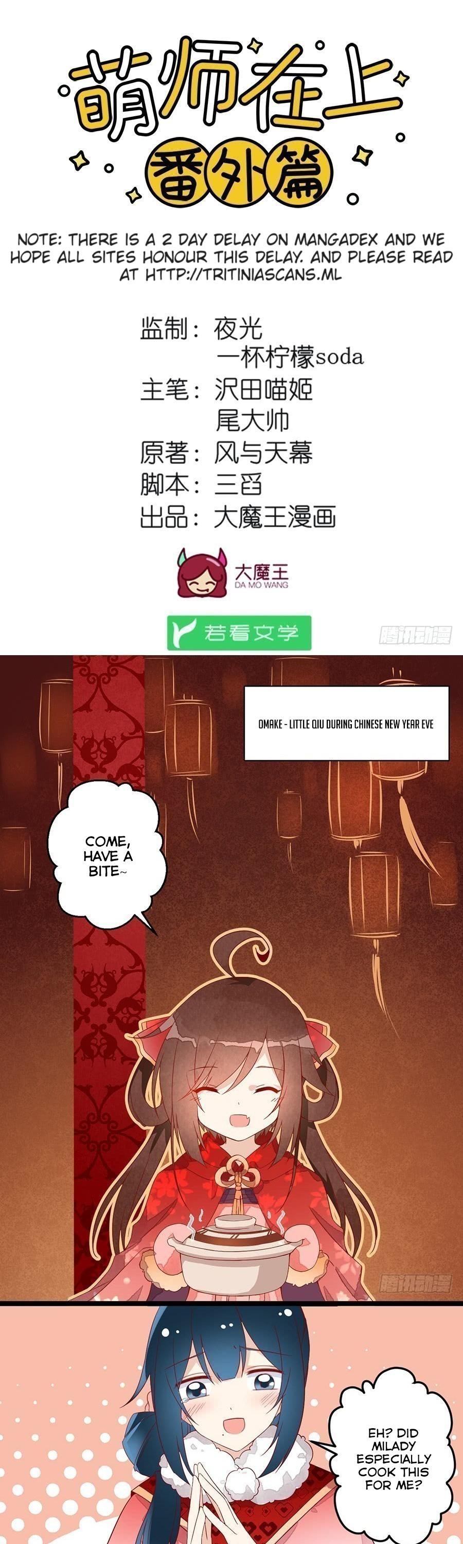 The Distinguished Cute Master Chapter 20.1 page 1 - Chapter 20.1: Omake – Little Qiu During Chinese New Year Eve