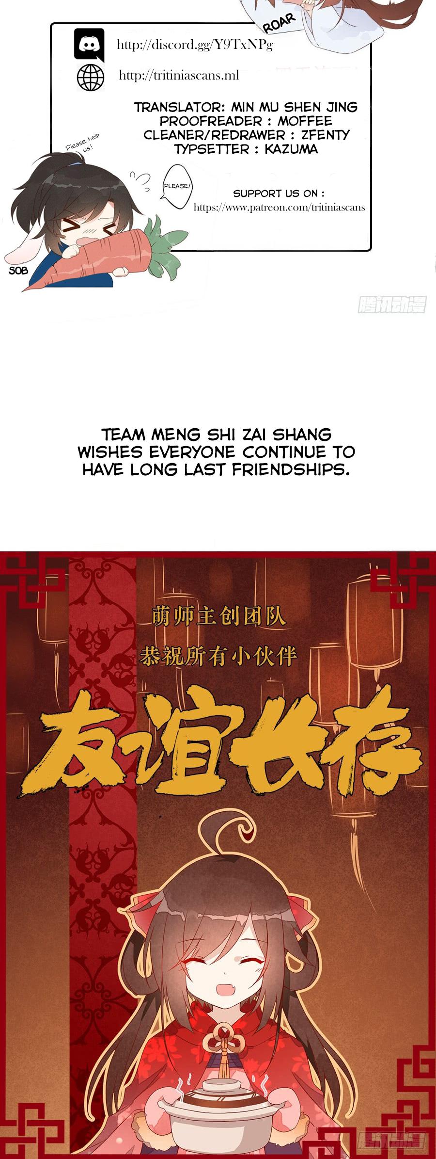 The Distinguished Cute Master Chapter 20.1 page 4 - Chapter 20.1: Omake – Little Qiu During Chinese New Year Eve