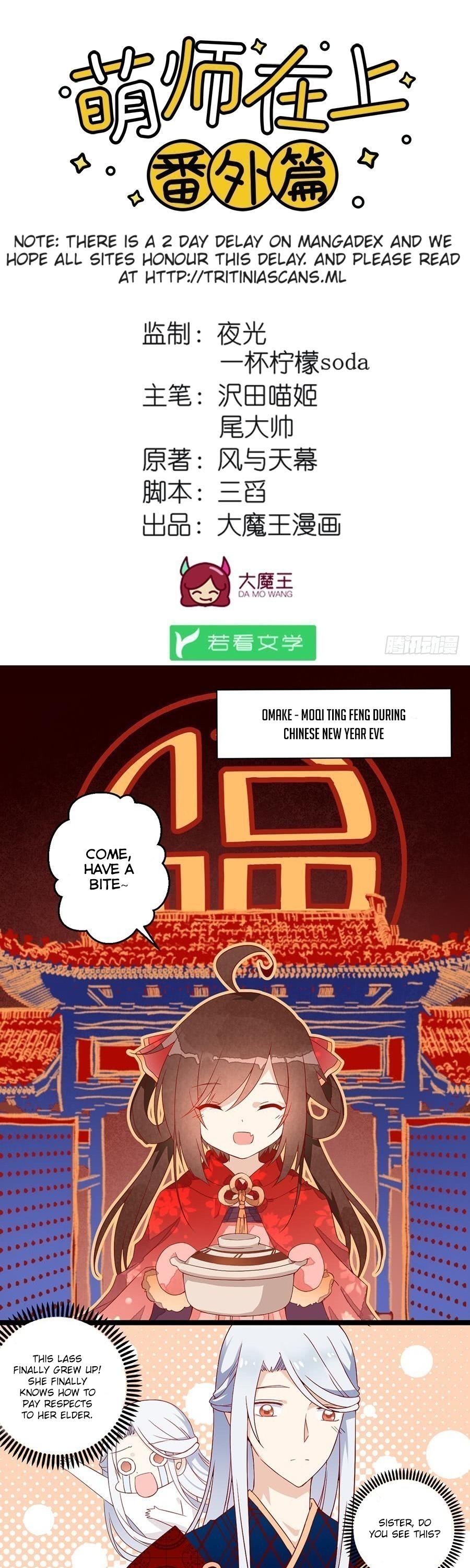 The Distinguished Cute Master Chapter 20.2 page 1 - Chapter 20.2: Omake – Moqi Ting Feng During Chinese New Year Eve