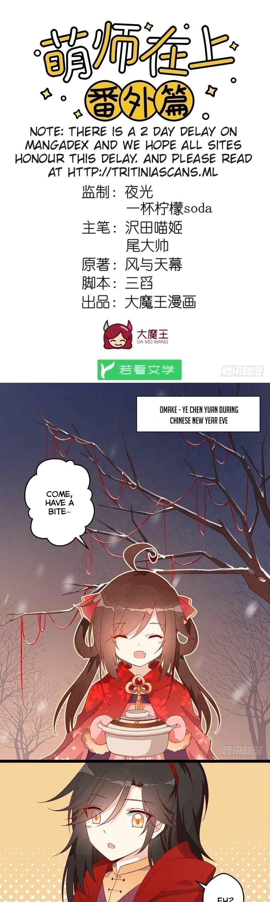 The Distinguished Cute Master Chapter 20.4 page 1 - Chapter 20.4: Omake – Ye Chen Yuan During Chinese New Year Eve