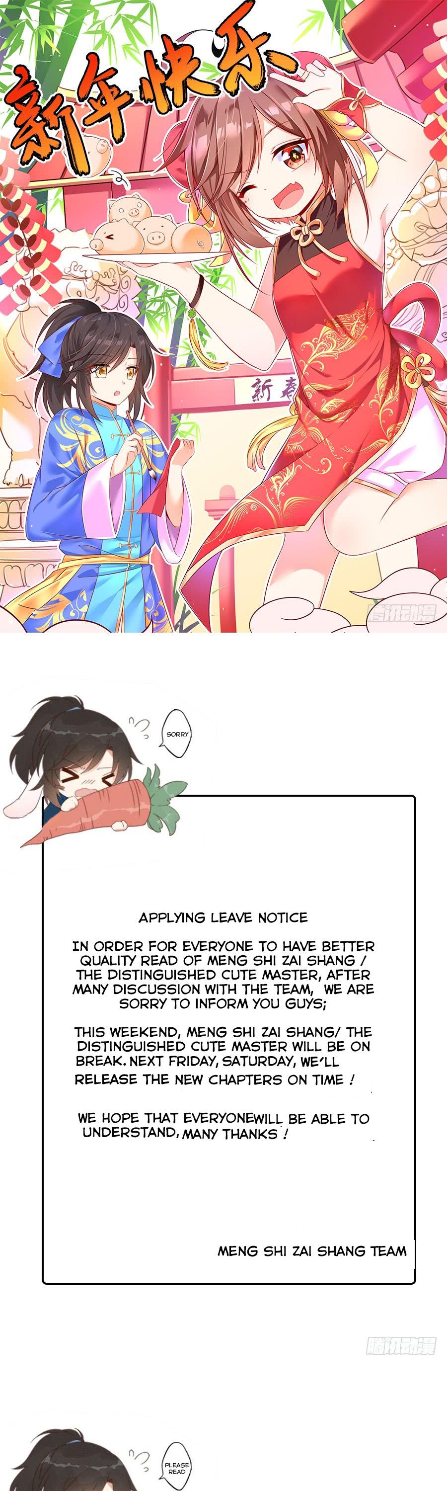 The Distinguished Cute Master Chapter 20.5 page 1 - Chapter 20.5: Author's Note