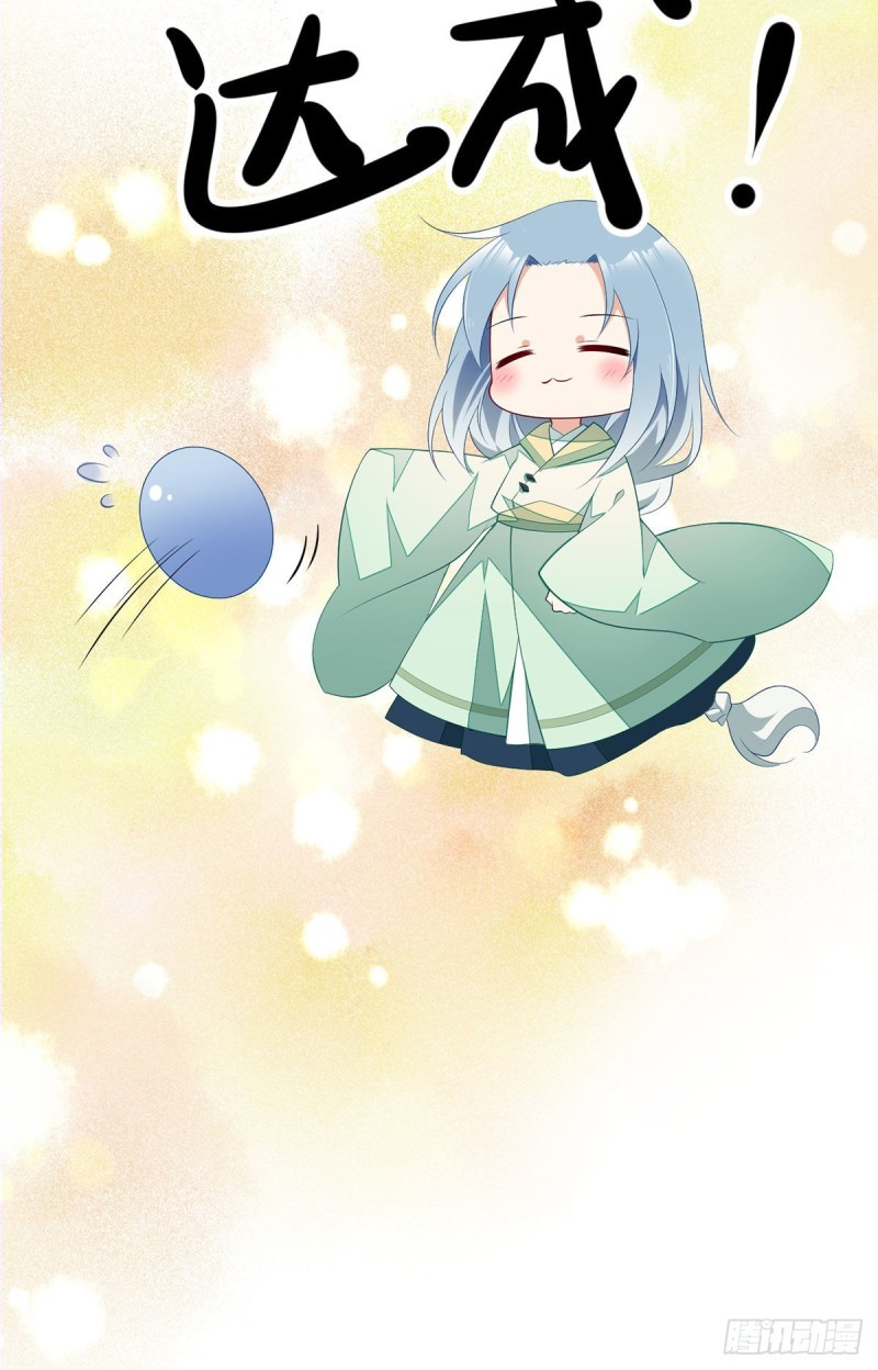 The Distinguished Cute Master Chapter 200 page 34 - Chapter 200: The Darkened Rabbit's Attack