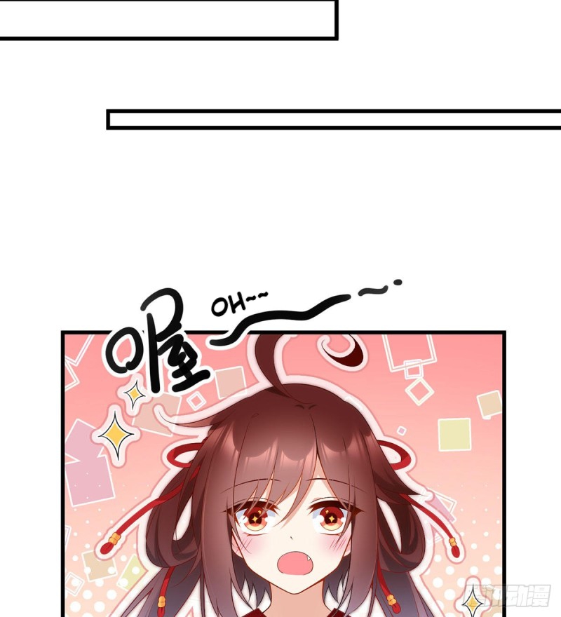 The Distinguished Cute Master Chapter 221 page 12 - Chapter 221: The Identity of the Fake Emperor's Grandson