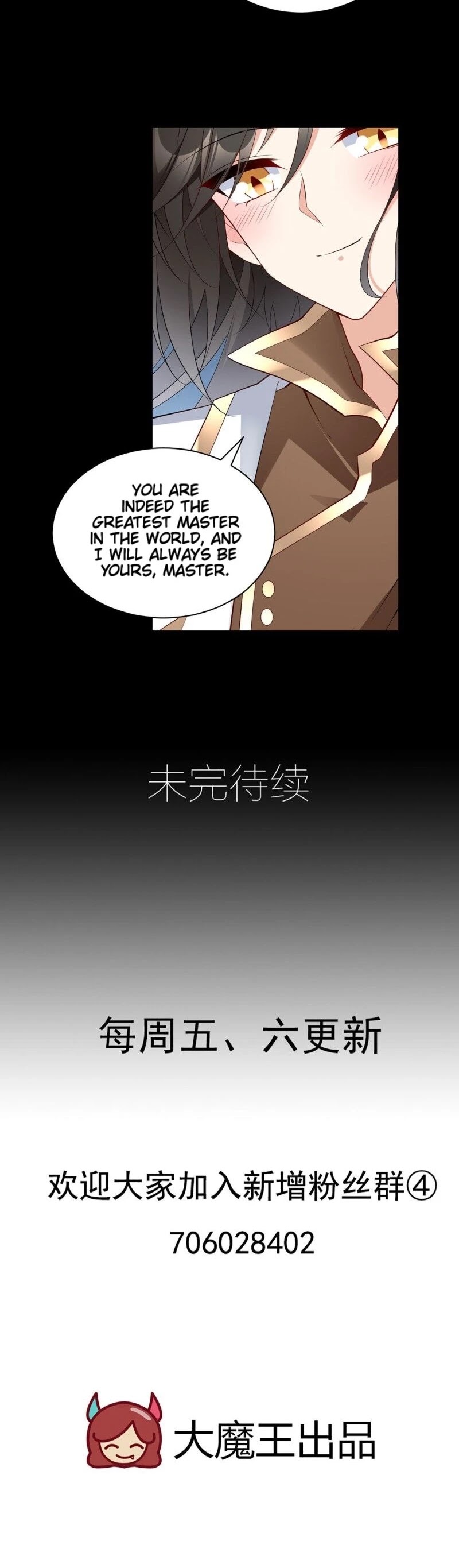 The Distinguished Cute Master Chapter 225 page 12 - Chapter 225: I Will Always Be Master's