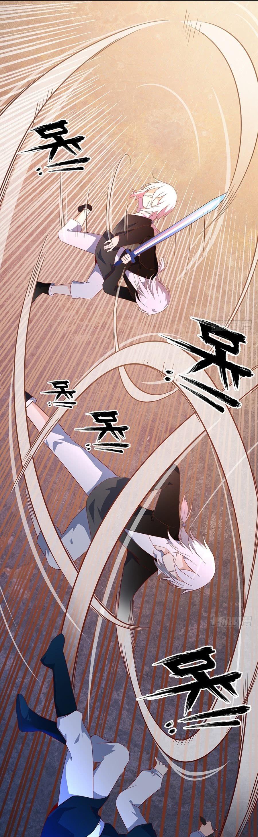 The Distinguished Cute Master Chapter 23 page 4 - Chapter 23: Decipher Method