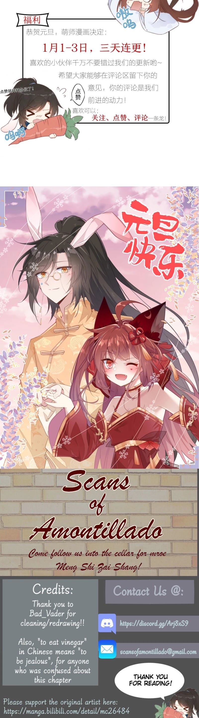 The Distinguished Cute Master Chapter 239 page 14 - Chapter 239: I'll Eat This Vinegar
